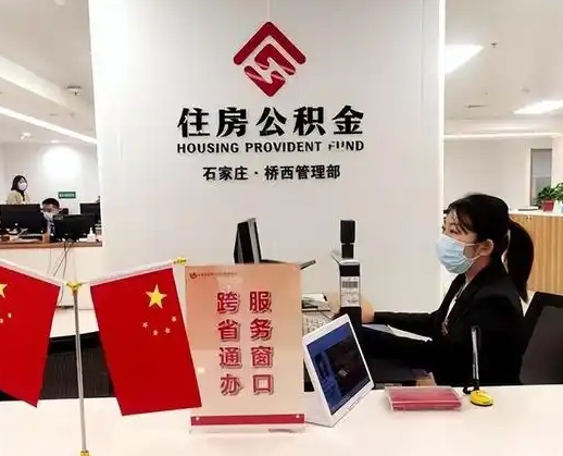 厦门公积金提取与婚姻状态的关系详解：单身、已婚、离异如何影响你的提取资格与操作流程
